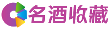 浦北瑗桦回收烟酒店