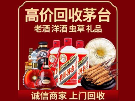 诚信的浦北烟酒回收店